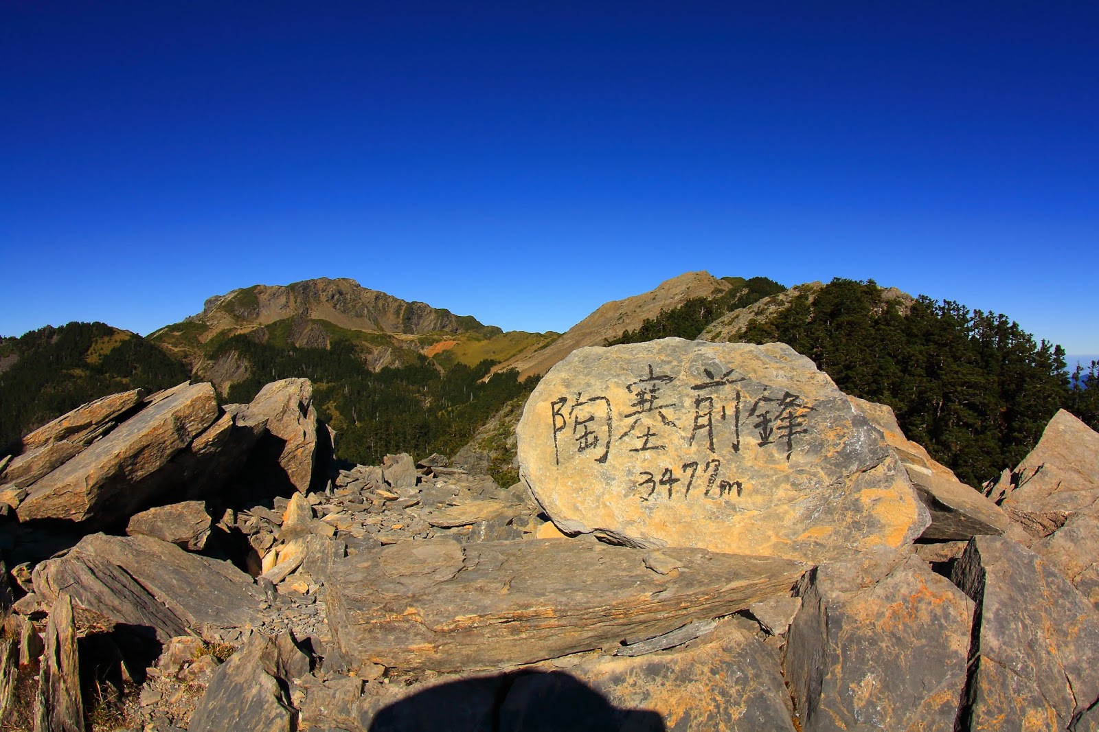 陶塞峰頂與南湖大山主峰