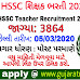 HSSC Teacher Recruitment 2020: 3,864 vacancies for teacher posts, read full recruitment information before applying