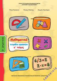 http://ebooks.edu.gr/courses/DSDIM101/document/4bd845f94p84/523c355b7kyb/523c357cigiu.pdf