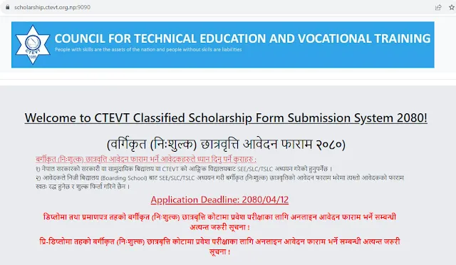 How to apply for TEVT scholaeship notice 2080