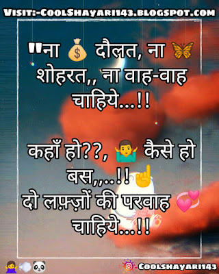 Love thought in Hindi with image, jesus love quotes in hindi, love jealous quotes in hindi, love jealousy quotes in hindi, love journey quotes in hindi, love jihad quotes in hindi, judai love quotes in hindi,