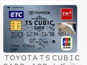 [無料ダウンロード！ √] ��ヨタ etcカード 再発行 185809-トヨタ etcカード 再発行