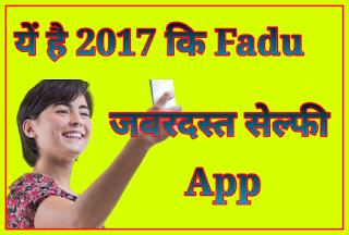 2017 best selfi app