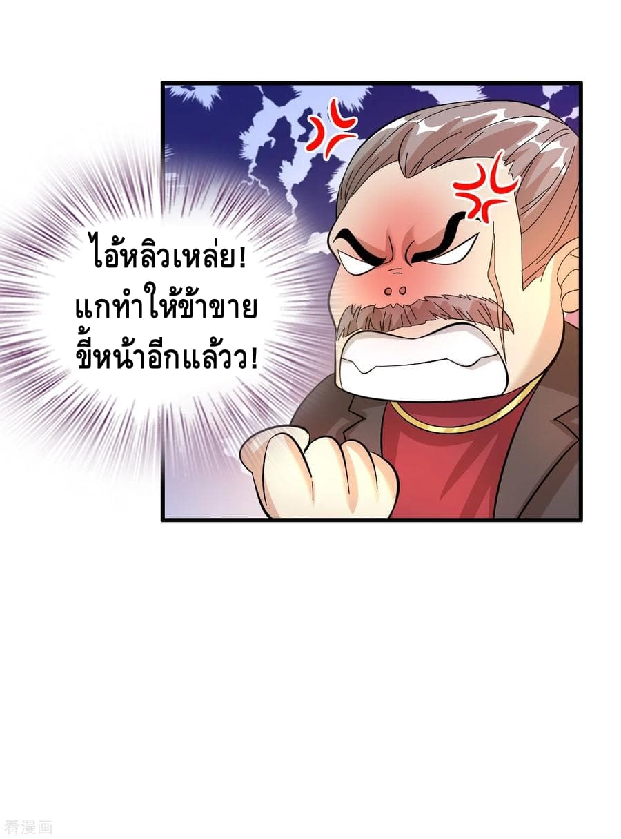 อ่าน Become God Merchant in The Other World ตอนที่ 25 หน้า 22 / 39