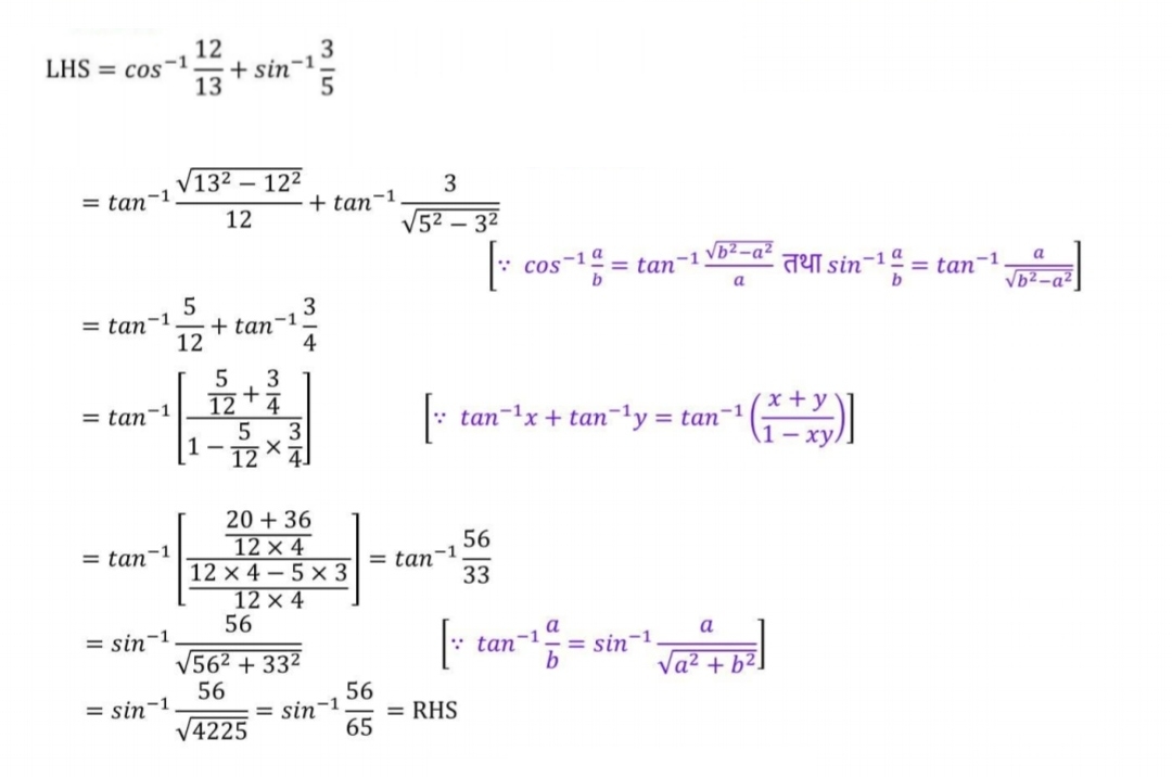 Mp board class 12 math solution MP Board Class 12th Maths Solutions Chapter 2 प्रतिलोम त्रिकोणमितीय फलन 12th MP Board Maths solution Book PDF MP Board Class 12 Maths solution PDF Shivlal 12th Maths solution Pdf Shivlal Class 12 Maths Solutions Navbodh 12th Maths Solution in Hindi MP Board 12th Maths Syllabus 2020 Nutan Mathematics 12th Solution MP Board Pdf MP Board solution Class 12 MP Board 12th Accountancy Book Solutions MP Board 12th Accountancy Book Solutions 2019 Nutan Class 12 Maths Solutions Pdf Class 12 Maths NCERT Solutions