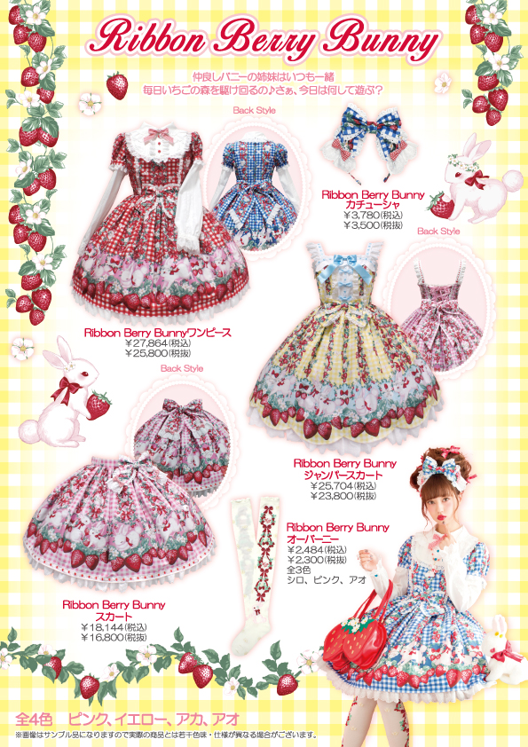 kawaii sweet lolita fashion mintyfrills cute pretty dress gingham