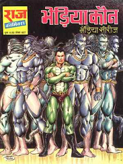 Bheriya Kaun Nagraj-Kobi-Aur-Bheriya-Hindi-Comic