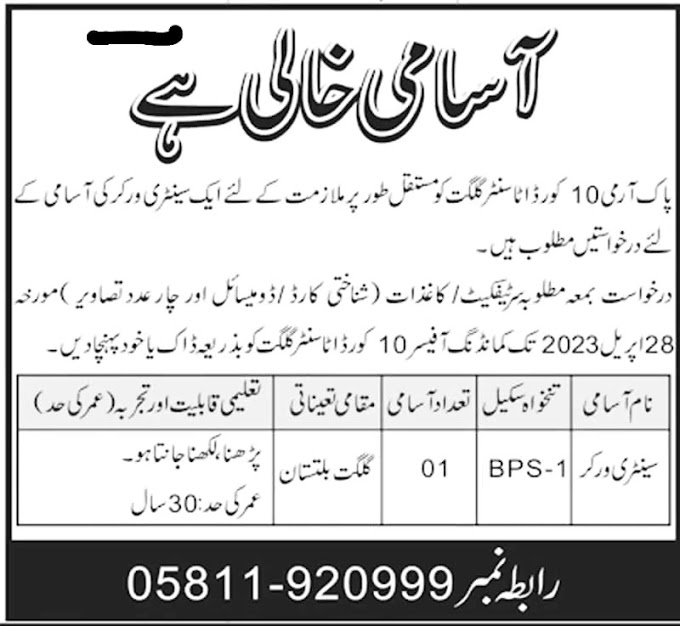 Latest Pakistan Army Station Headquarters Jobs 2023 || Online Apply