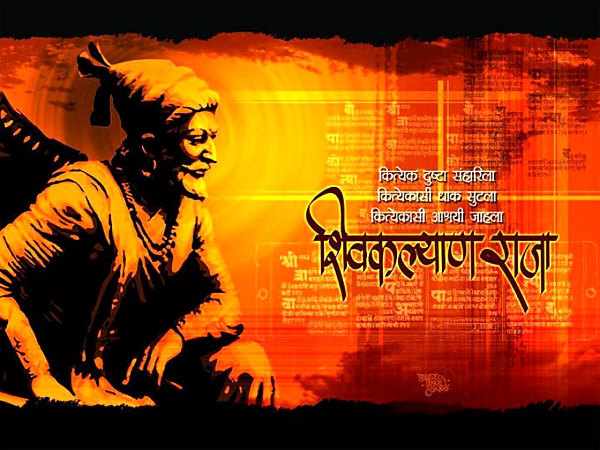 Shivaji Maharaj HD Wallpapers Pictures Download | God ...