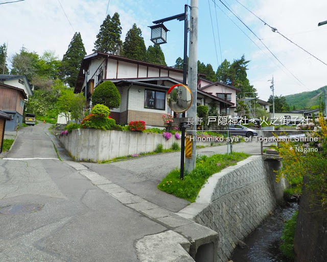 戸隠神社：火之御子社