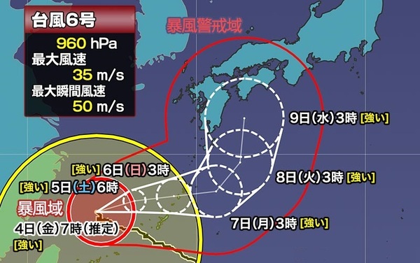 ２３年８月４日（金）台風６号　Uターンして急北上！？