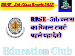 RBSE - 5th Class Result 2023, Rajasthan Board Class 5th Result