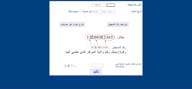 استخراج استدعاء امتحان المستوى عبر الانترنت 2024/2023