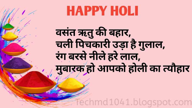 Holi shayari in hindi