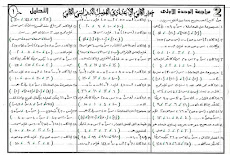 مراجعة الجبر "التحليل" للصف الثانى الاعدادى ترم ثانى 2017 مستر عبدالفتاح جمعة