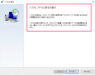 pc 復元 windows8,pc 復元 windows10,パソコン 復元ポイント,システムの復元 時間,windows7 システムの復元,システムの復元 終わらない,windows10 復元ポイント 自動,windows10 システムの復元 終わらない,システムの復元 できない,システムの復元 データ