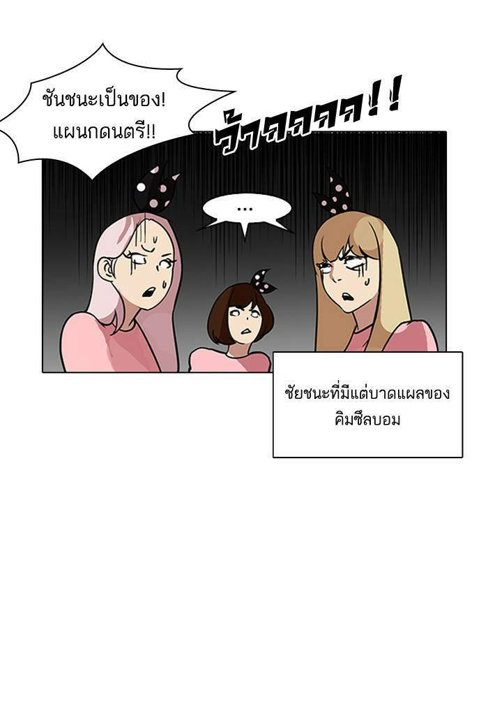 Lookism ตอนที่ 91