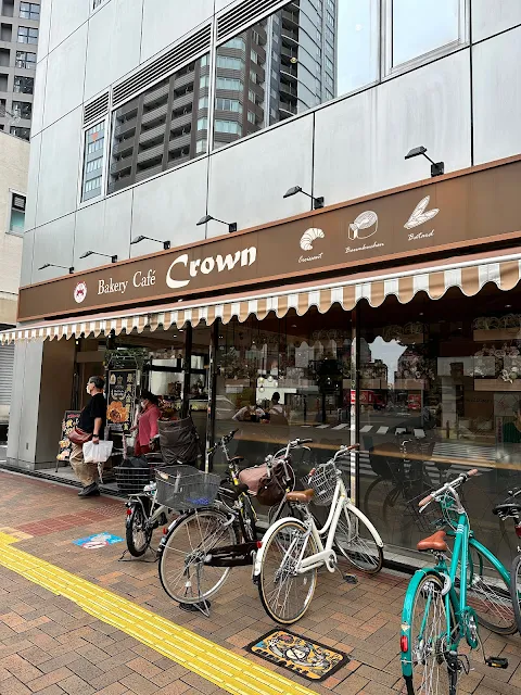 ベーカリー・カフェ・クラウン三鷹店