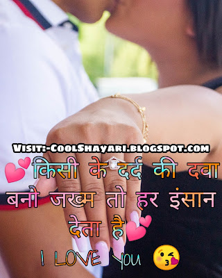 I Love You Status 2023 Hindi