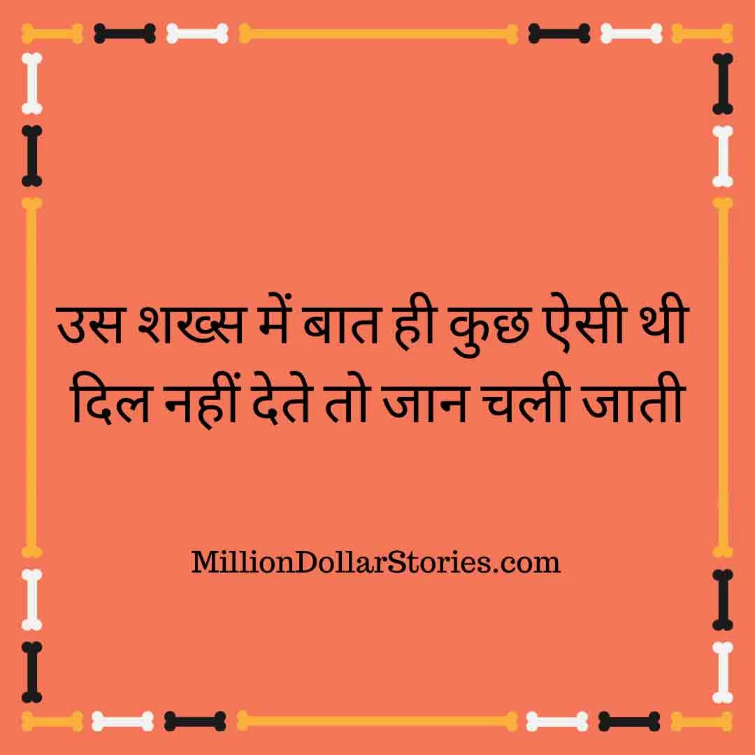 Whatsapp Status In Hindi Love