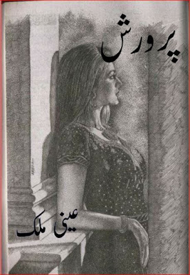 Parwarish by Ainnie Malik pdf