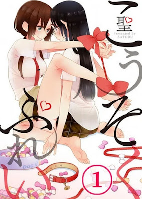 [Review] Critique du manga yuri BDSM : Bondage Play / Kousoku Play.Thèmes : amour, BDSM, bisexualité, bondage, drame, école, inceste, lesbien, psychologie, yuri. LaBoxCritique, blog manga, webcomic, BD, anime, oav, jeu vidéo narratif, film asiatique HLGBT, BDSM.