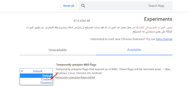 كيفية تمكين "علامات" Google Chrome لاختبار الميزات التجريبية