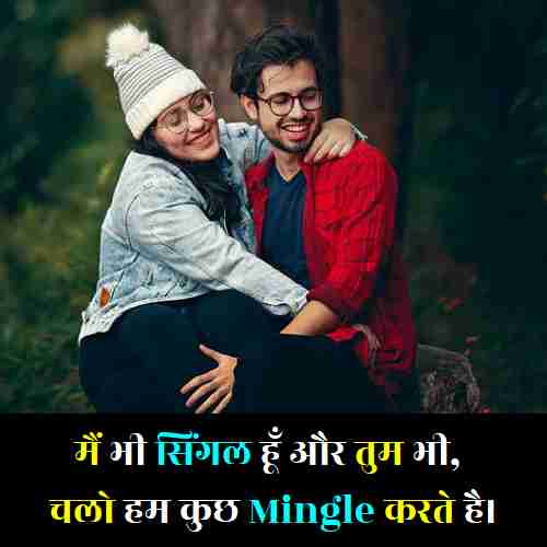 Funny-Flirting-Lines-In-Hindi (1)