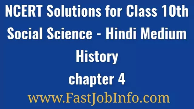 NCERT Solutions for Class 10 Social Science History Chapter 4 Nationalism in india (Hindi Medium)