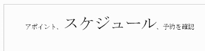 文字列の垂直方向の位置を変更