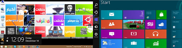 windows 8 metro