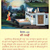 Shri Tagadi Baithakji Number 68