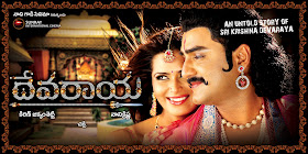 Devaraya Movie Wallpapers Srikanth Meenakshi Dikshit Vidisha