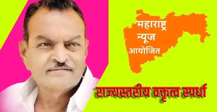 स्व.आ.विलासरावजी शिंदे वक्तृत्व स्पर्धा, Aamdar Vilasravji Shinde