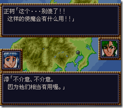 WGF第四次0.98漢化版446