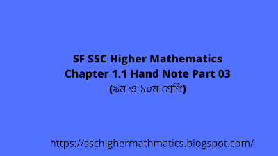 SSC Higher Mathematics Hand Note