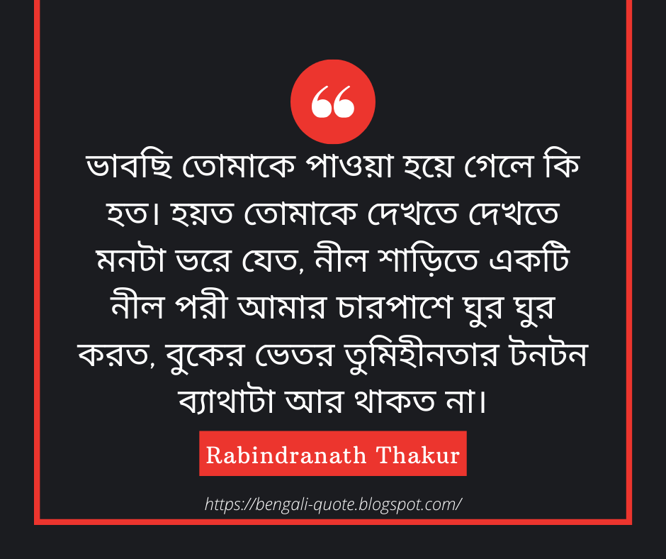 Top 50+ Famous Bengali love Quotes of Rabindranath Thakur