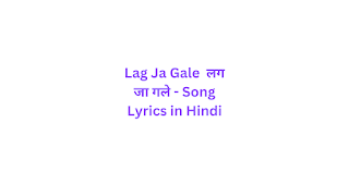 Lag Ja Gale  लग जा गले - Song Lyrics in Hindi