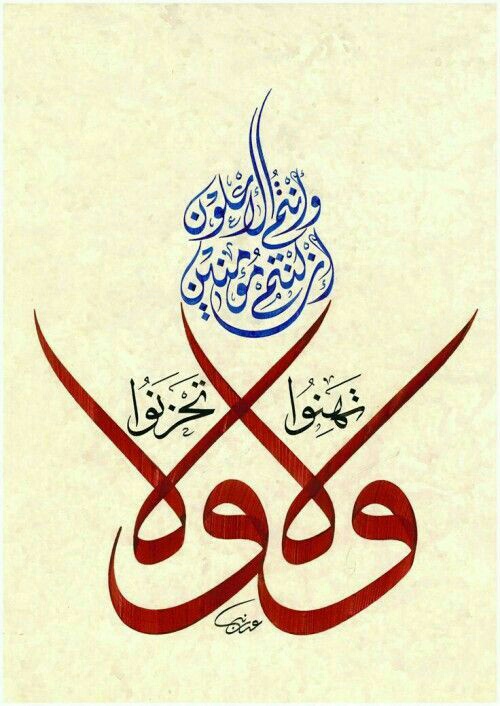Kumpulan Contoh Tulisan Kaligrafi Arab yang Baru dan Kumpulan Contoh Tulisan Kaligrafi Arab yang Baru dan