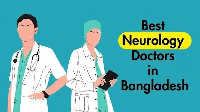 বাংলাদেশের সেরা ১০ জন নিউরোলজি ডাক্তার || Neurology Doctor