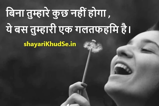 positive life quotes images in hindi, Positive life quotes images, Best positive life quotes images