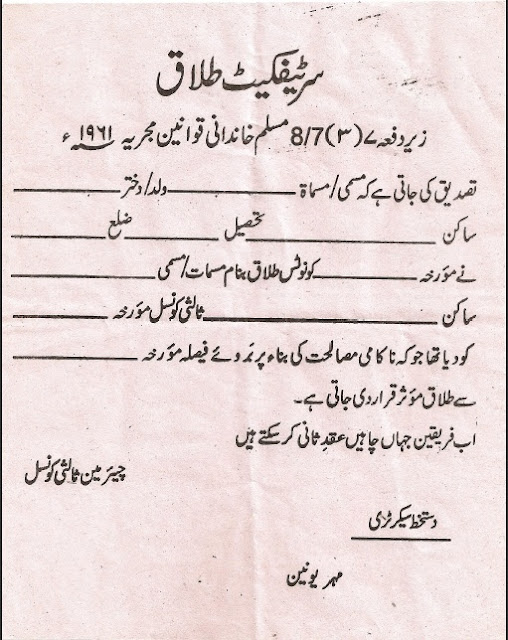 Divorce Certificate Pakistan Decree Talaq Nama In Urdu