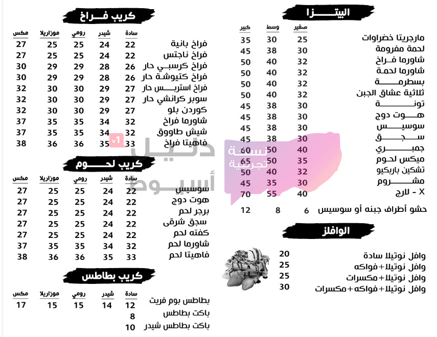 منيو ورقم ديليفري - مطعم كريب اكس لارج اسيوط