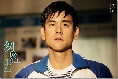 Fleet of Time 匆匆那年 Eddie Peng 彭于晏 High school boy 03
