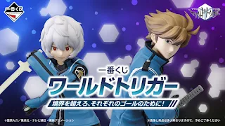 Ichiban Kuji World Trigger: Cross The Boundaries For Your Own Goals!, Bandai