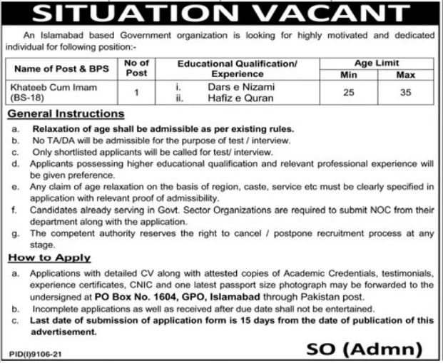 Government Organization Islamabad Khateeb Jobs 2022 | Pak Jobs