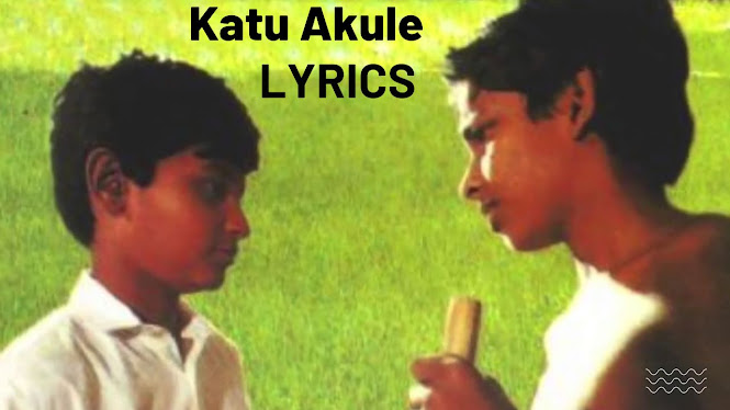 Katu Akule Song Lyrics