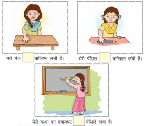 Solutions Class 1 गणित का जादू Chapter-7 (माप)