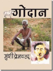 godan
