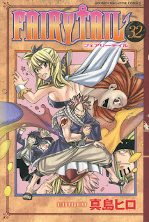 フェアリーテイル FAIRY TAIL コミック 32巻 表紙 | 真島ヒロ Hiro Mashima